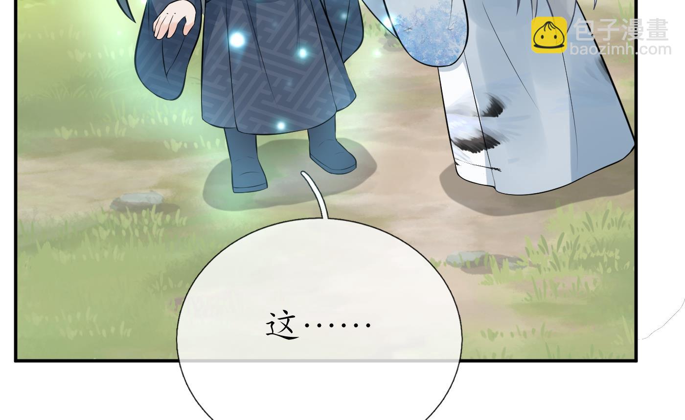 第79话 白煜仙师的壁咚(1/2)-第80话