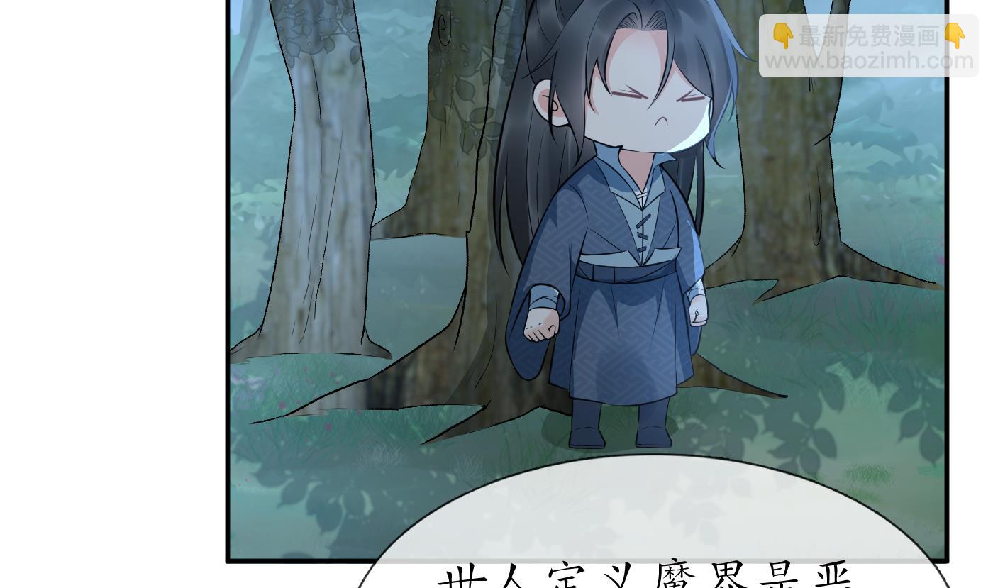 第79话 白煜仙师的壁咚(1/2)-第80话