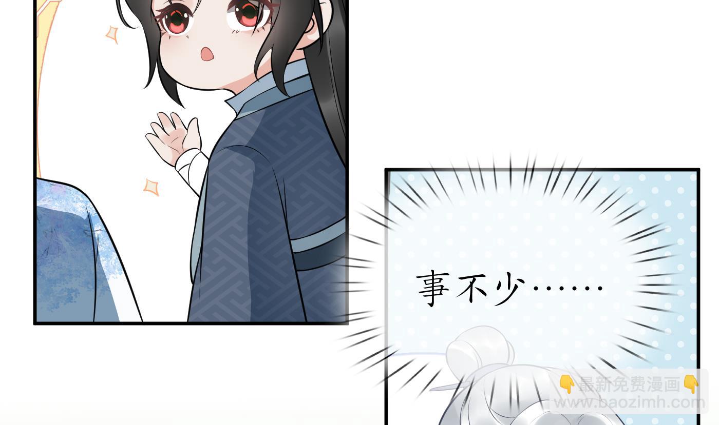 第79话 白煜仙师的壁咚(1/2)-第80话