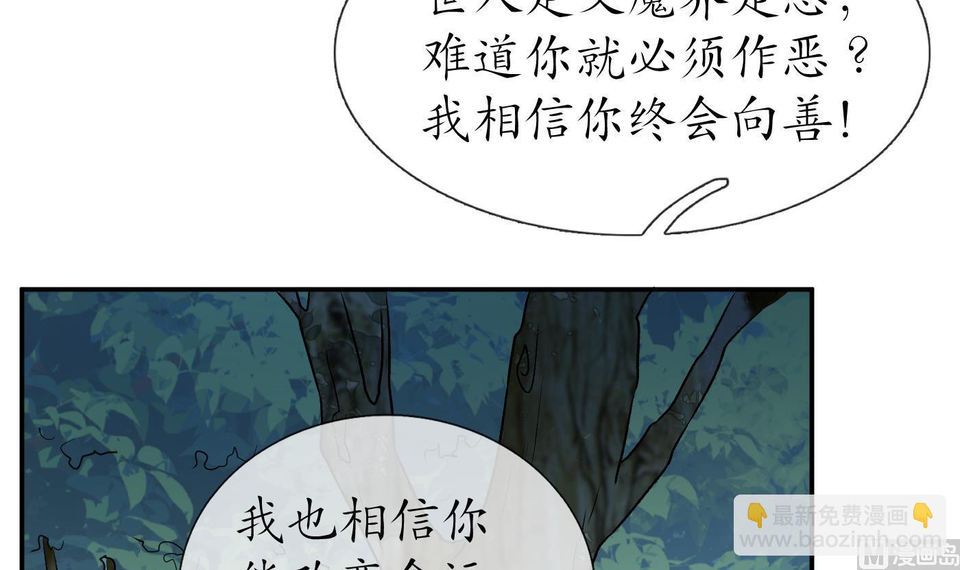 第79话 白煜仙师的壁咚(1/2)-第80话