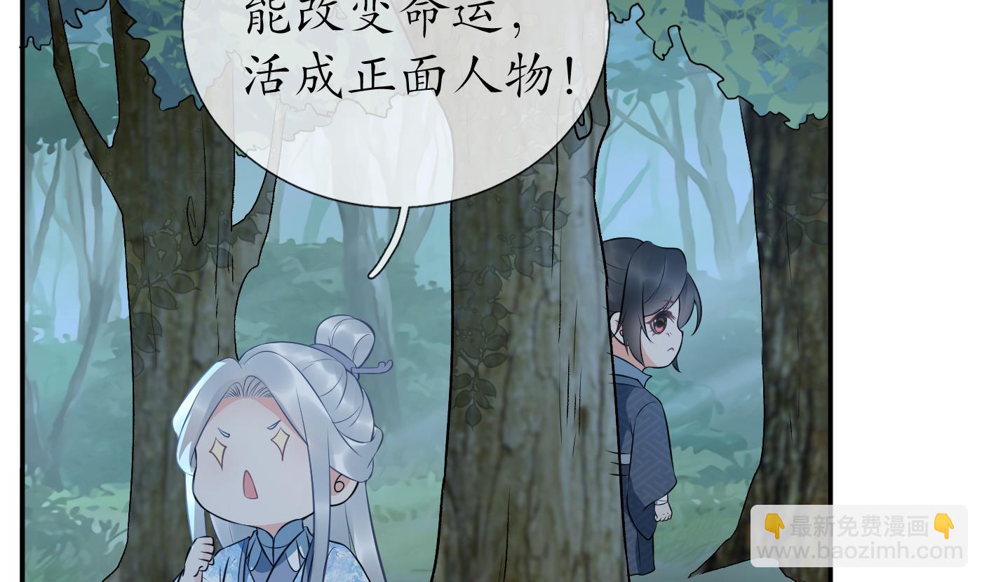 第79话 白煜仙师的壁咚(1/2)-第80话