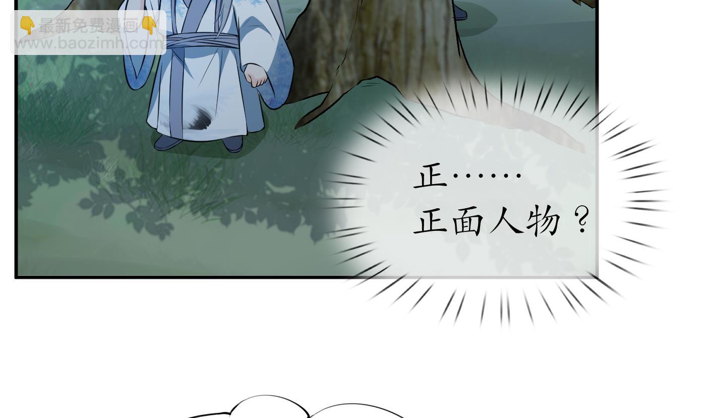 第79话 白煜仙师的壁咚(1/2)-第80话