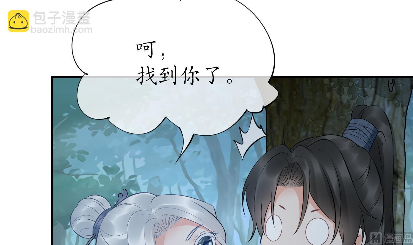 第79话 白煜仙师的壁咚(1/2)-第80话