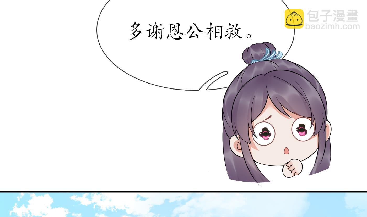 第81话 小东西，跟我走(1/2)-第82话