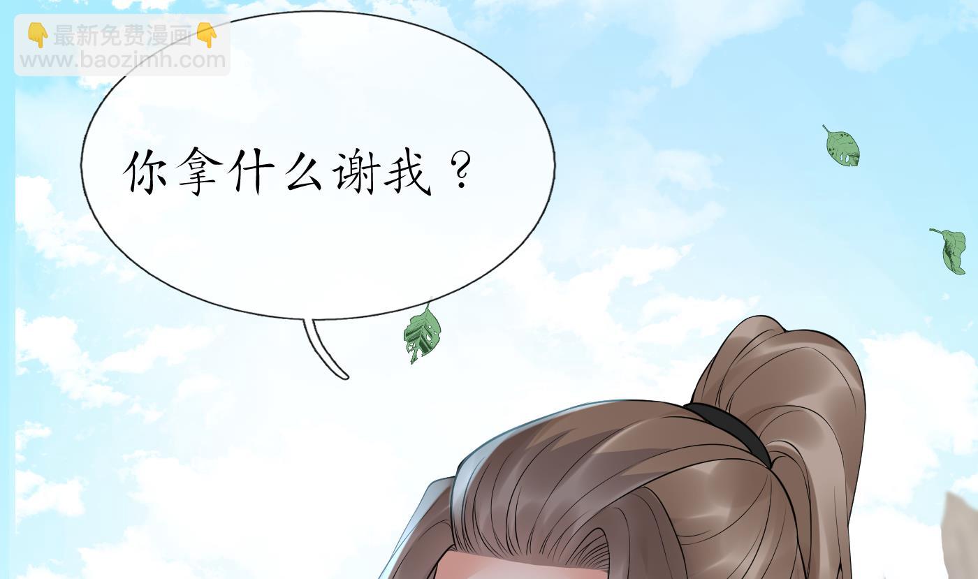 第81话 小东西，跟我走(1/2)-第82话