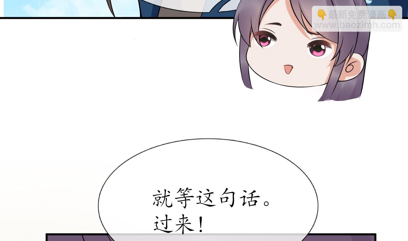 第81话 小东西，跟我走(1/2)-第82话