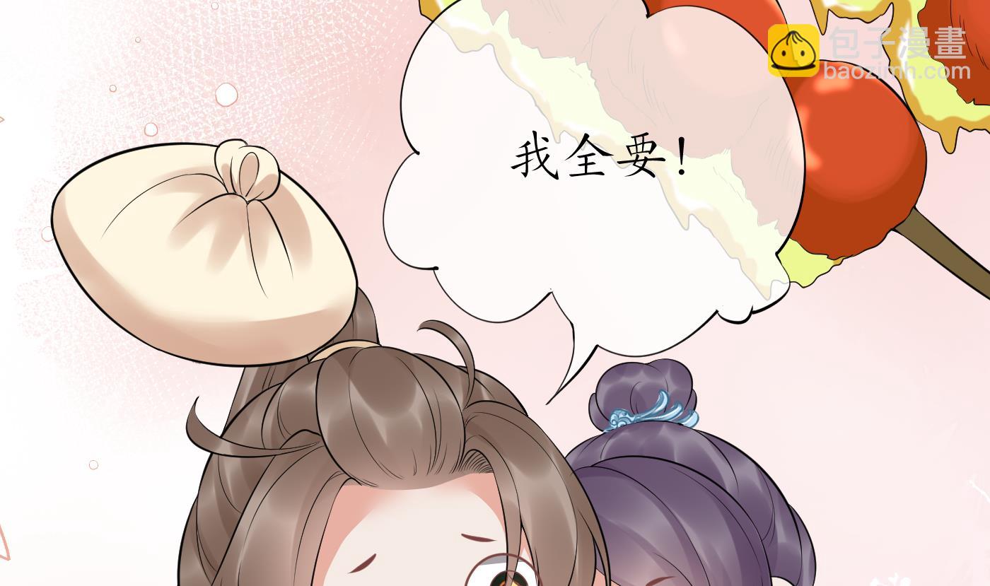 第81话 小东西，跟我走(1/2)-第82话
