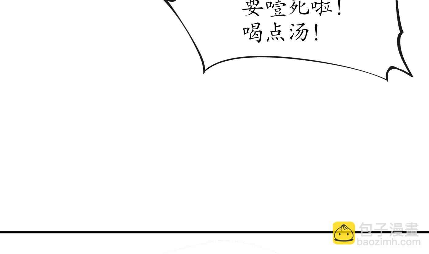 第81话 小东西，跟我走(1/2)-第82话