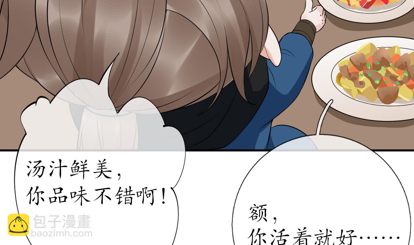 第81话 小东西，跟我走(1/2)-第82话