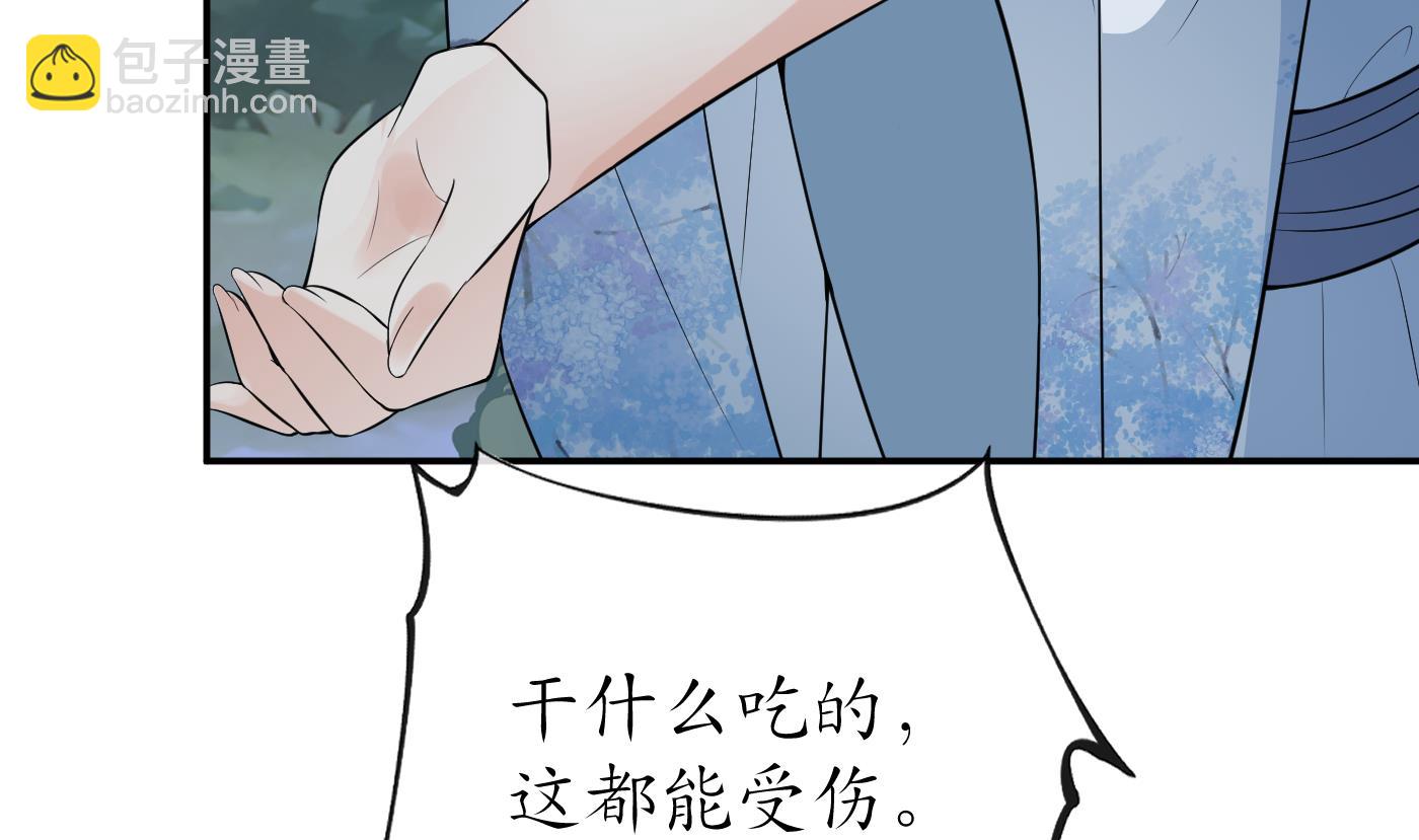 第83话 祝你们长长久久(1/2)-第84话