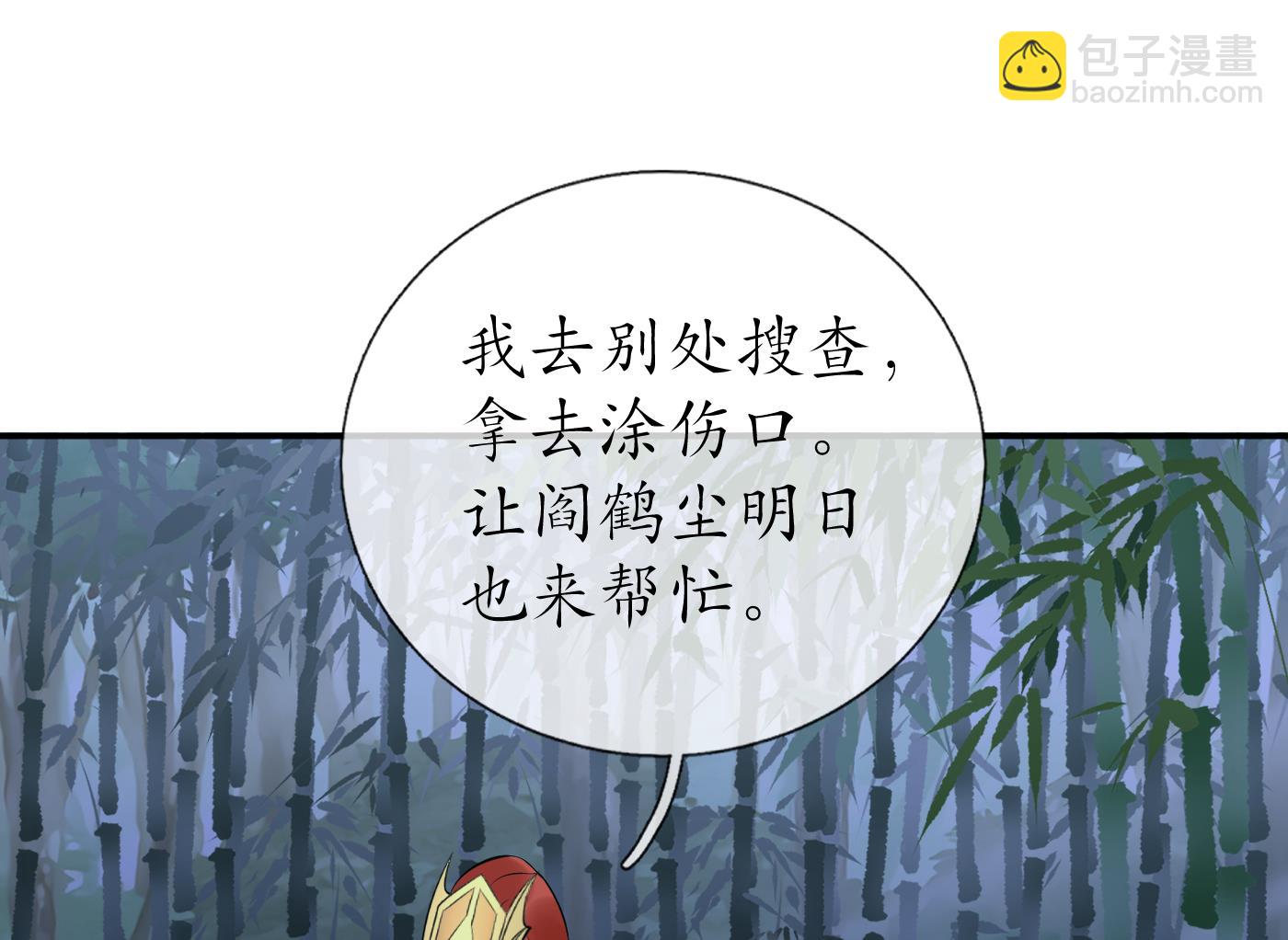 第83话 祝你们长长久久(1/2)-第84话