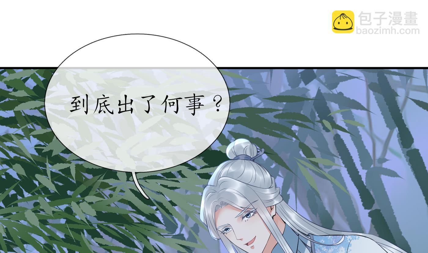 第83话 祝你们长长久久(1/2)-第84话