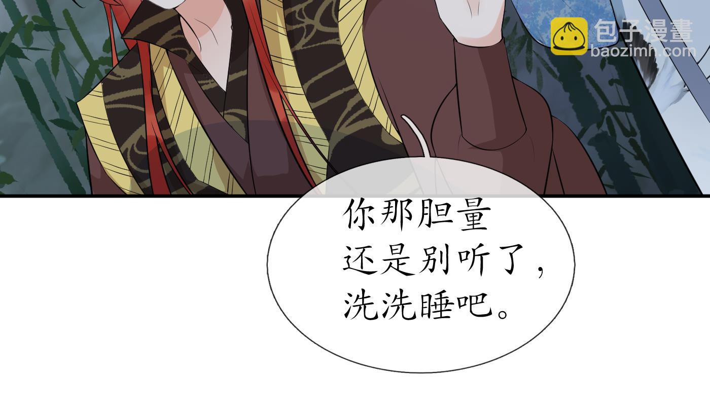 第83话 祝你们长长久久(1/2)-第84话