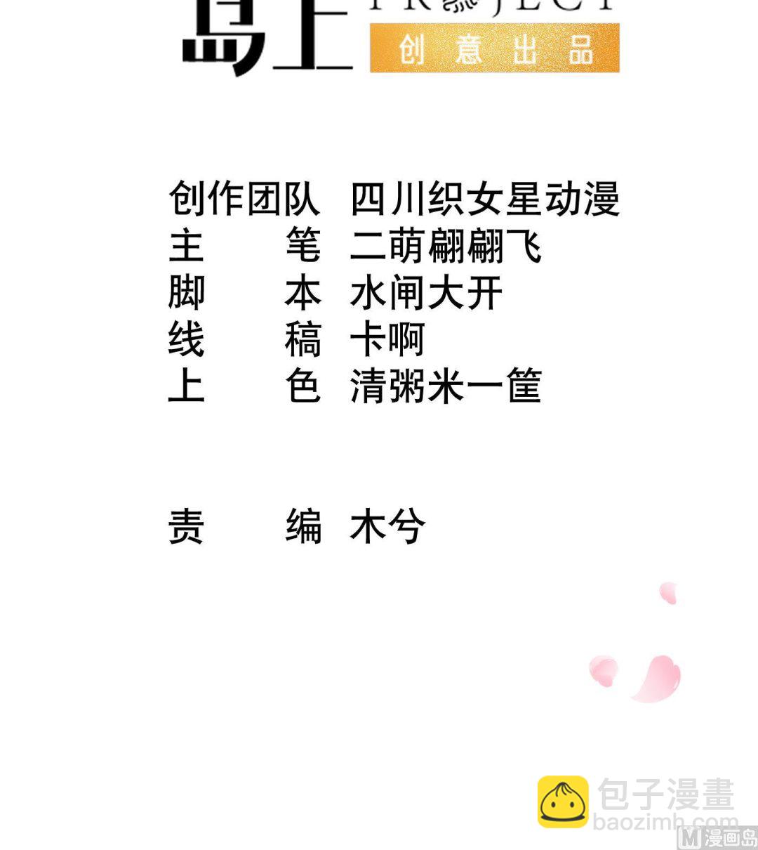 第83话 祝你们长长久久(1/2)-第84话