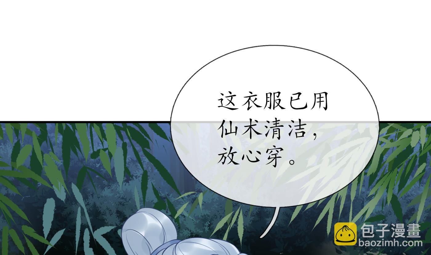 第83话 祝你们长长久久(1/2)-第84话