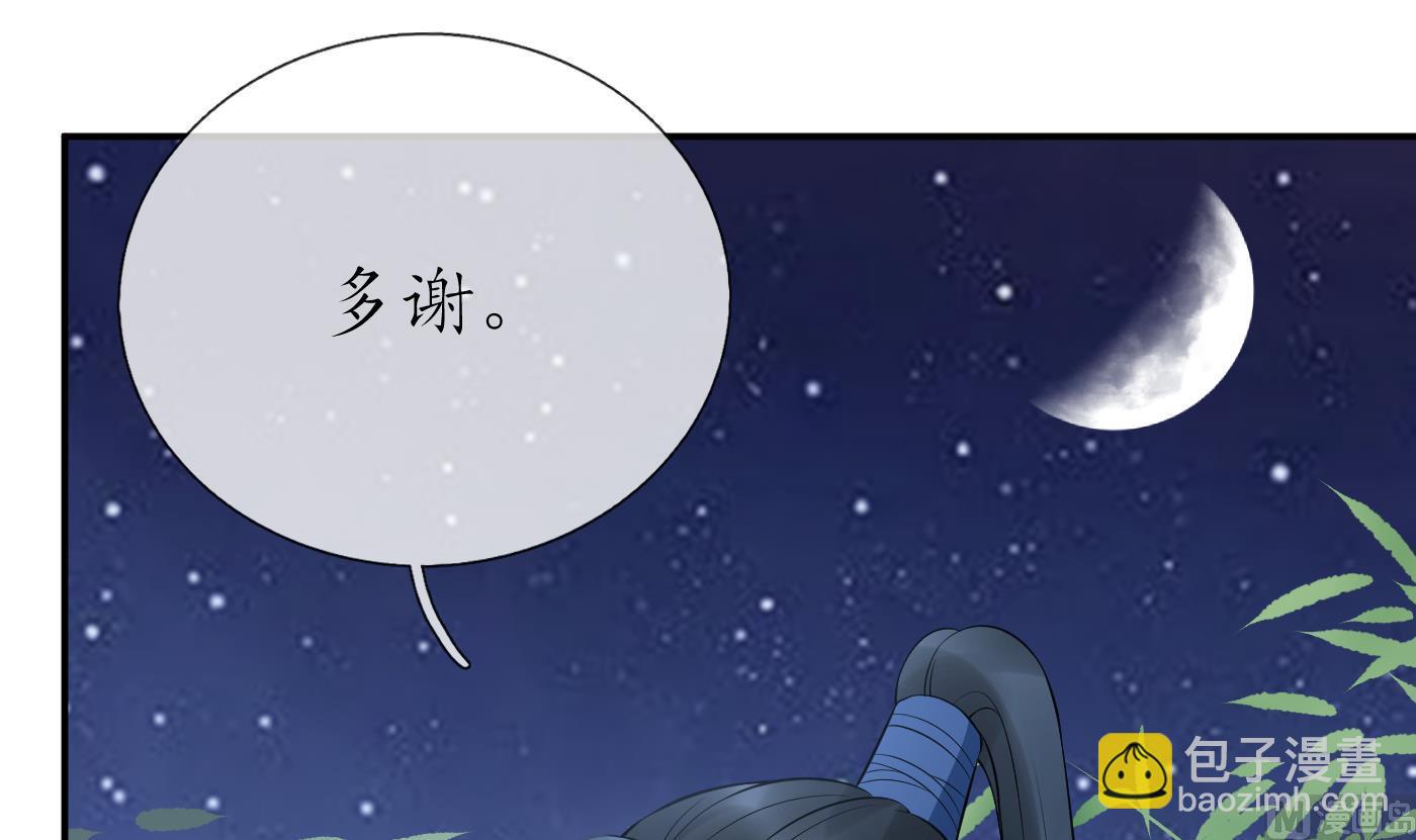 第83话 祝你们长长久久(1/2)-第84话