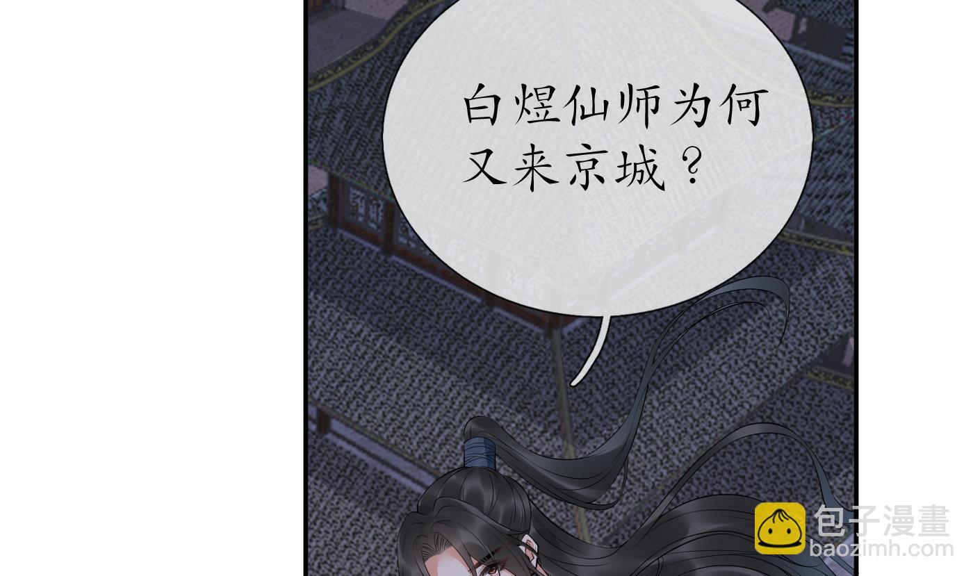 第83话 祝你们长长久久(1/2)-第84话