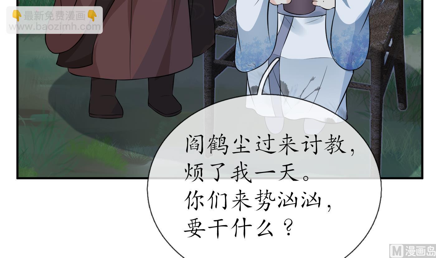 第83话 祝你们长长久久(1/2)-第84话