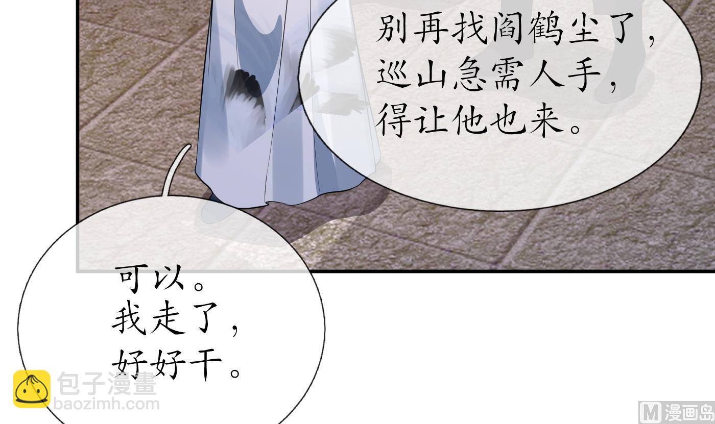第85话  关心弟子，人人有责(1/2)-第86话