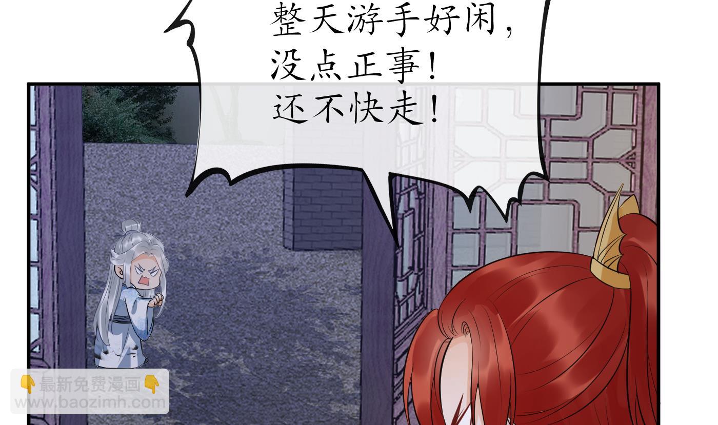 第85话  关心弟子，人人有责(1/2)-第86话