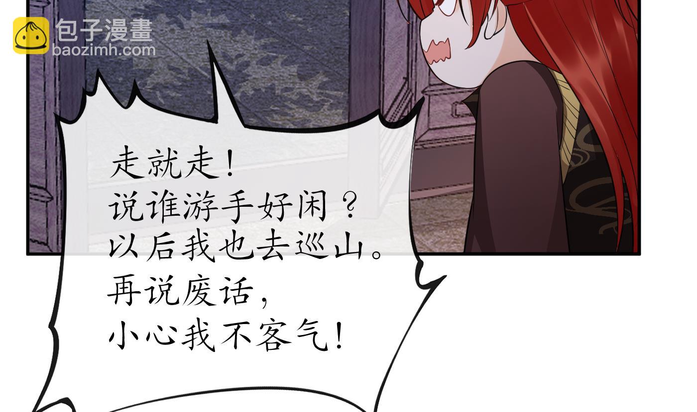 第85话  关心弟子，人人有责(1/2)-第86话