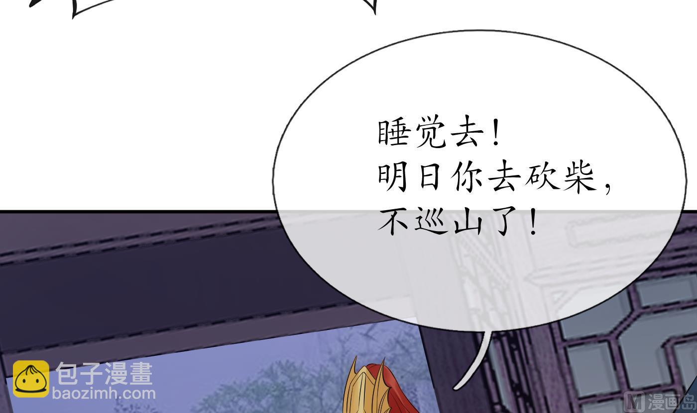 第85话  关心弟子，人人有责(1/2)-第86话