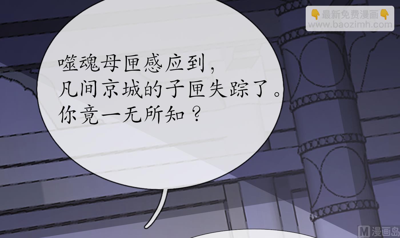 第85话  关心弟子，人人有责(1/2)-第86话