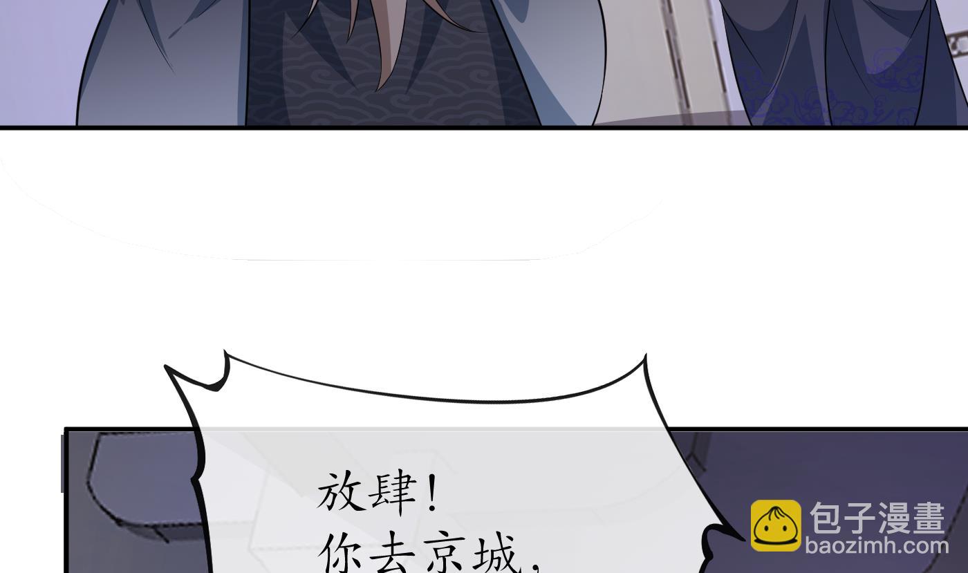 第85话  关心弟子，人人有责(1/2)-第86话