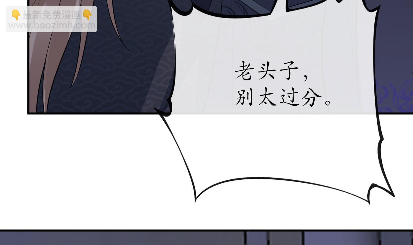 第85话  关心弟子，人人有责(1/2)-第86话