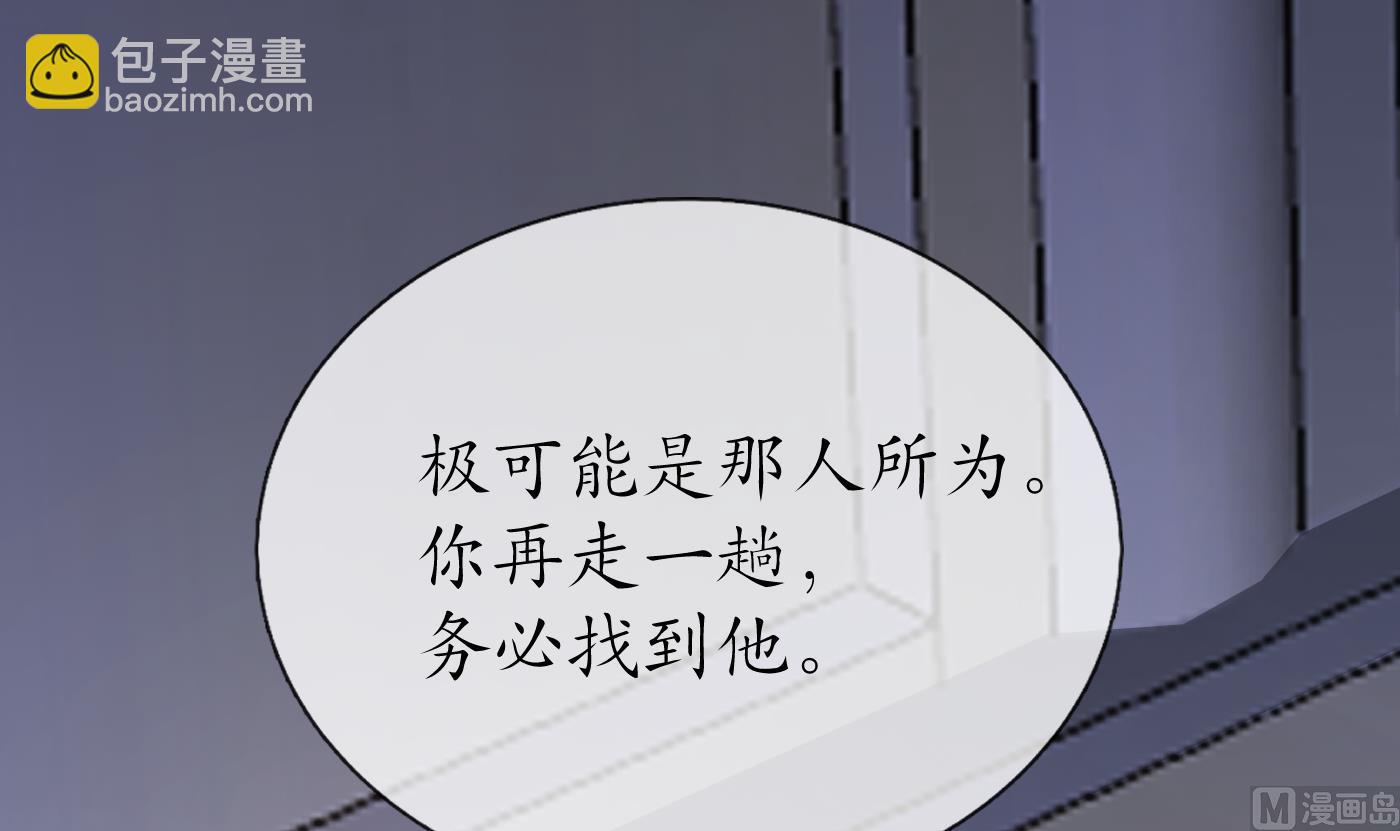 第85话  关心弟子，人人有责(1/2)-第86话
