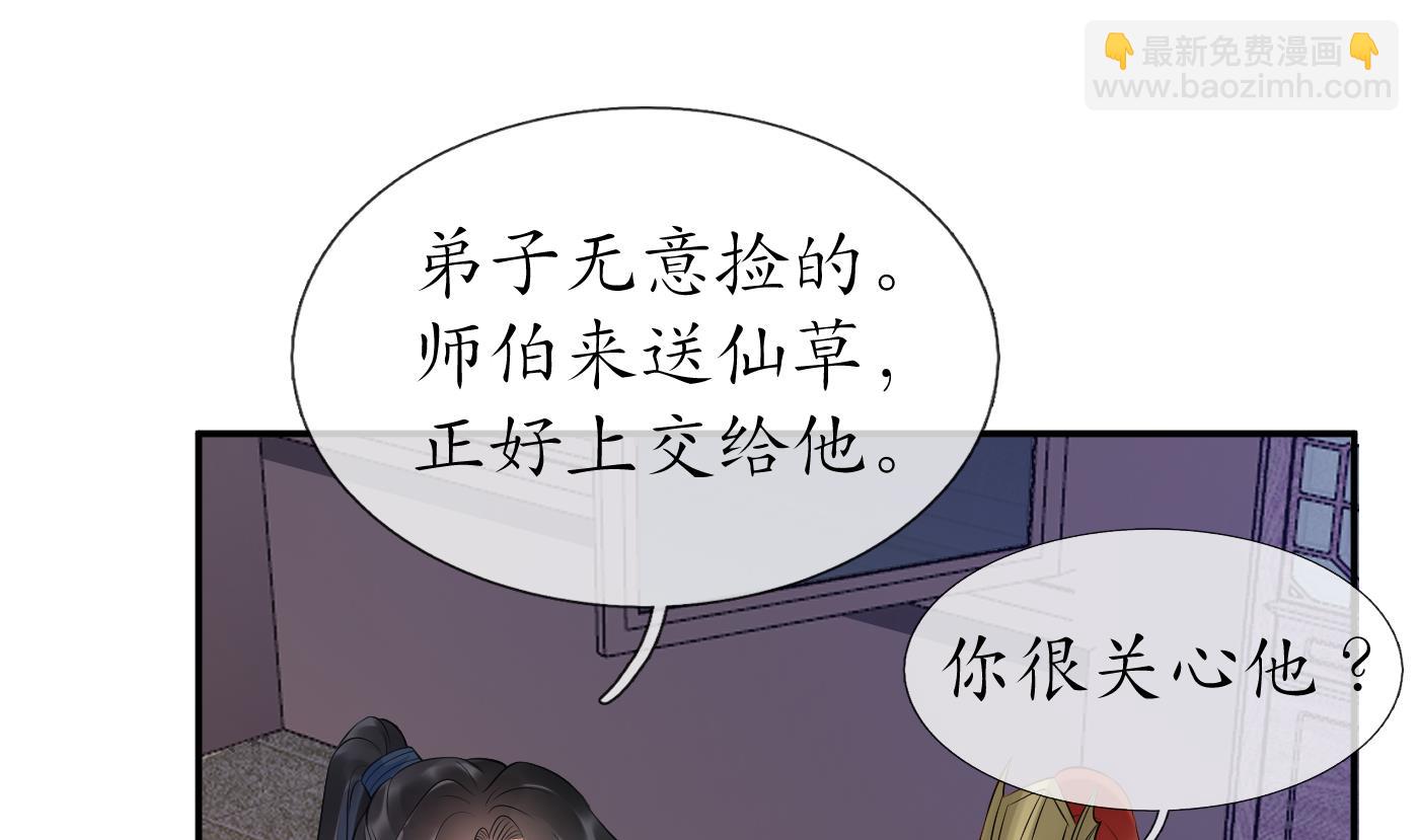 第85话  关心弟子，人人有责(1/2)-第86话