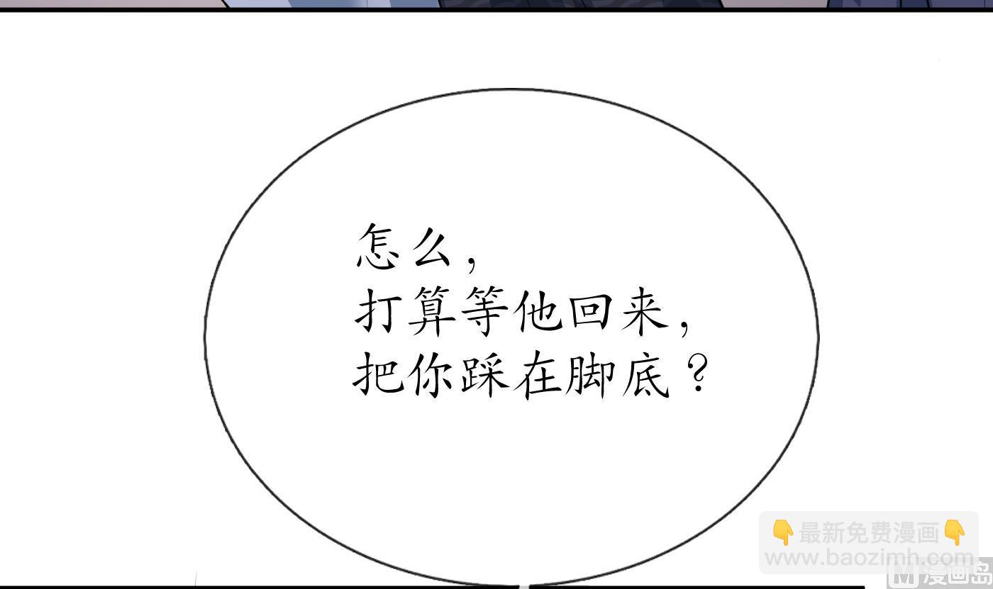 第85话  关心弟子，人人有责(1/2)-第86话