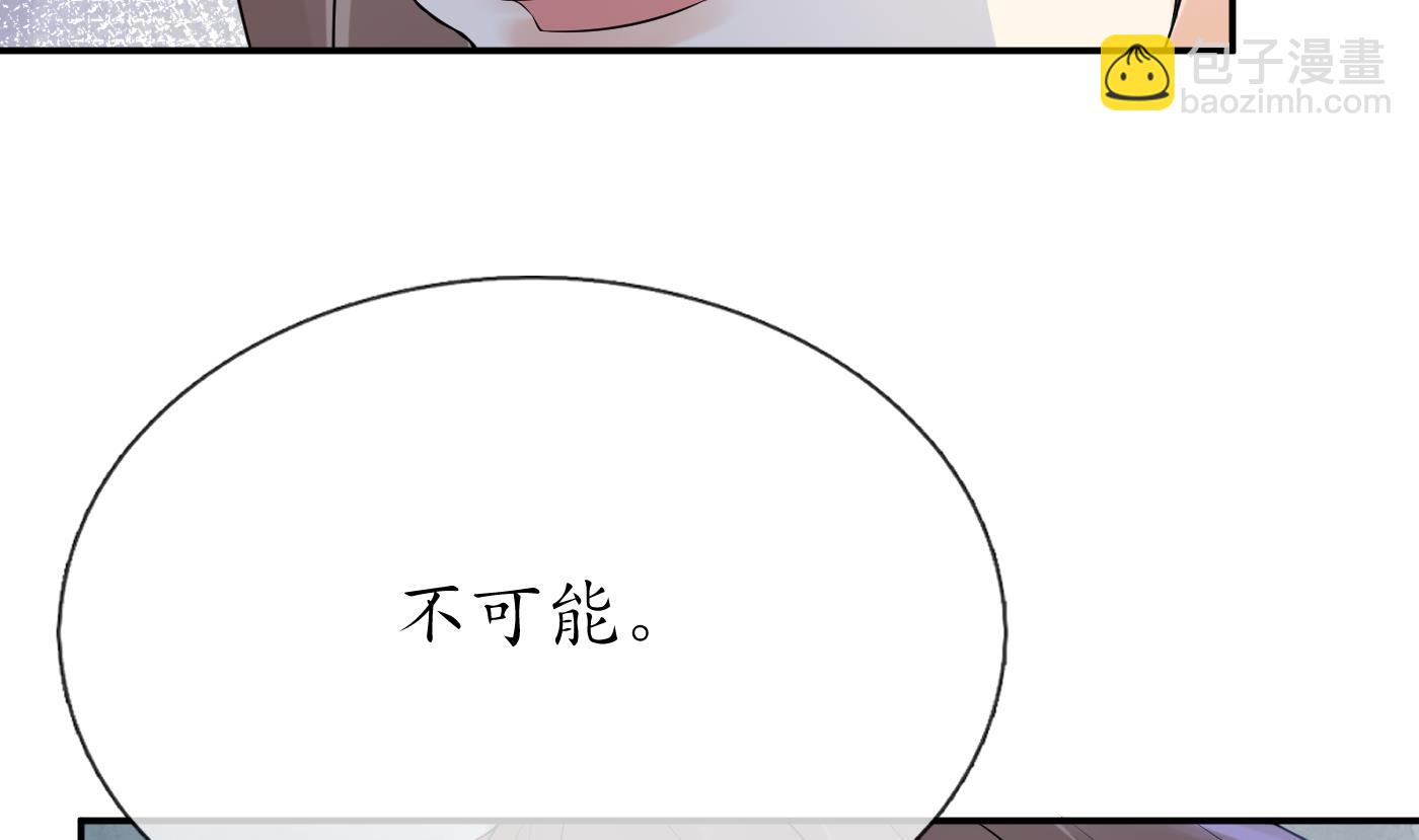 第85话  关心弟子，人人有责(1/2)-第86话