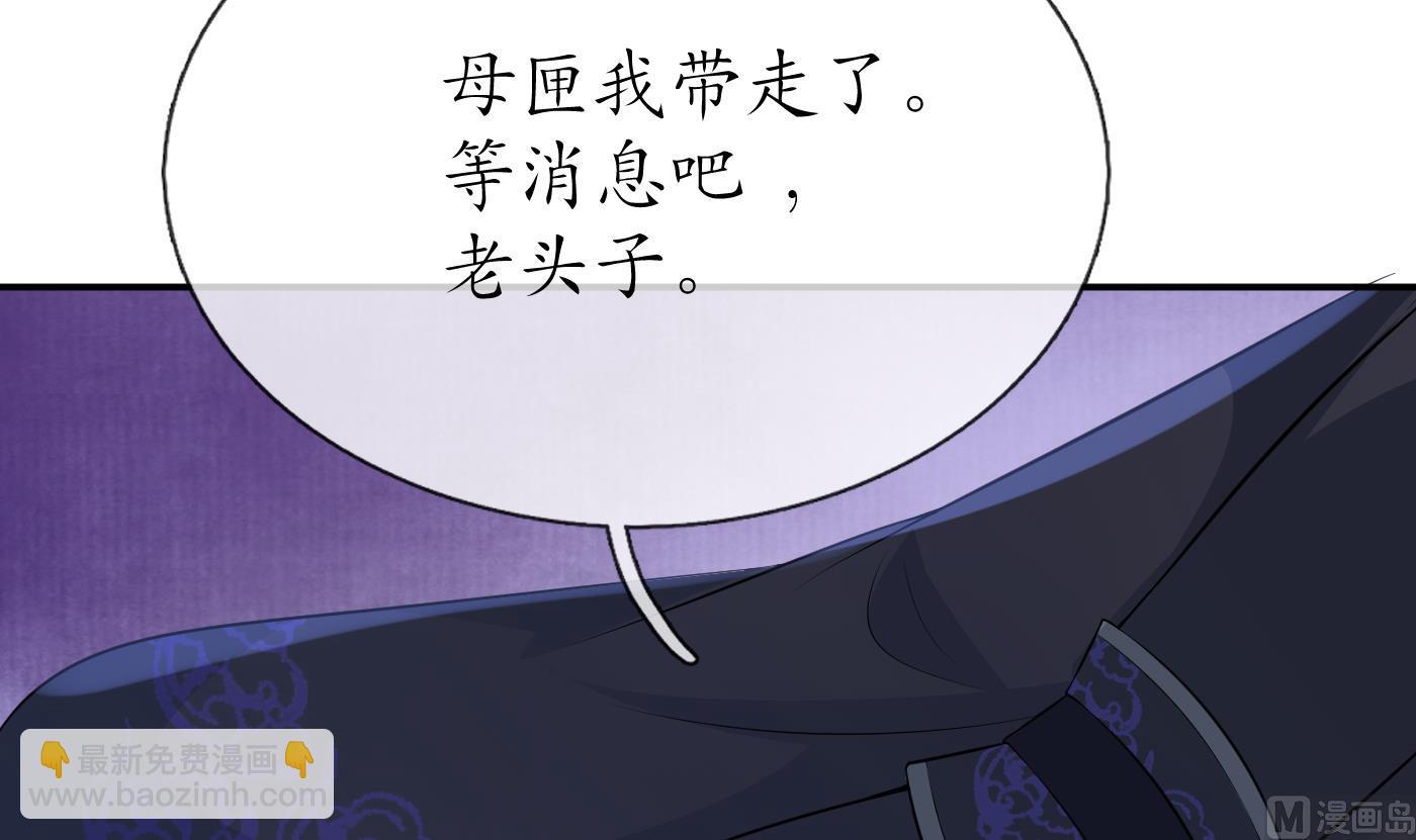 第85话  关心弟子，人人有责(1/2)-第86话