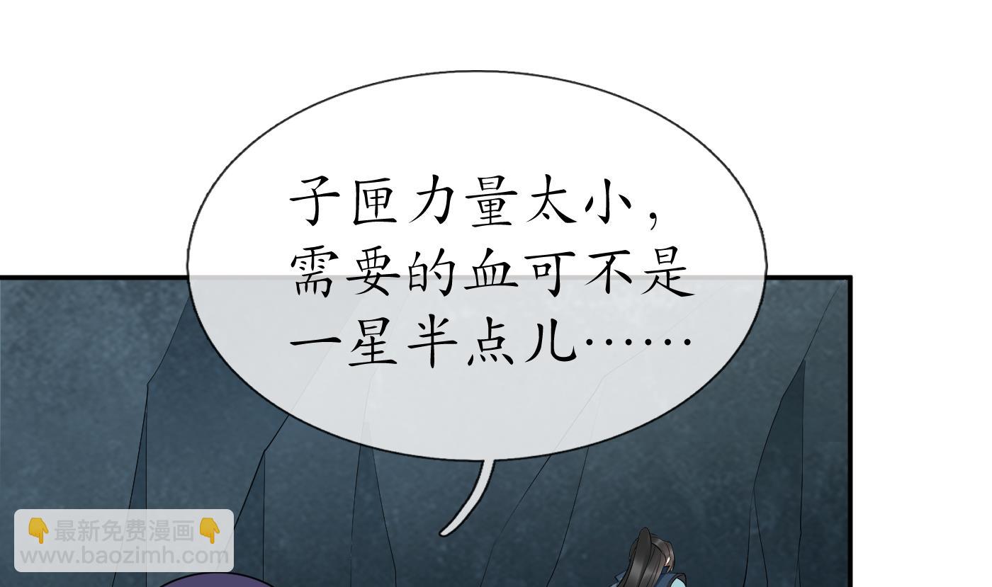 第87话  肌肤相贴(1/2)-第88话