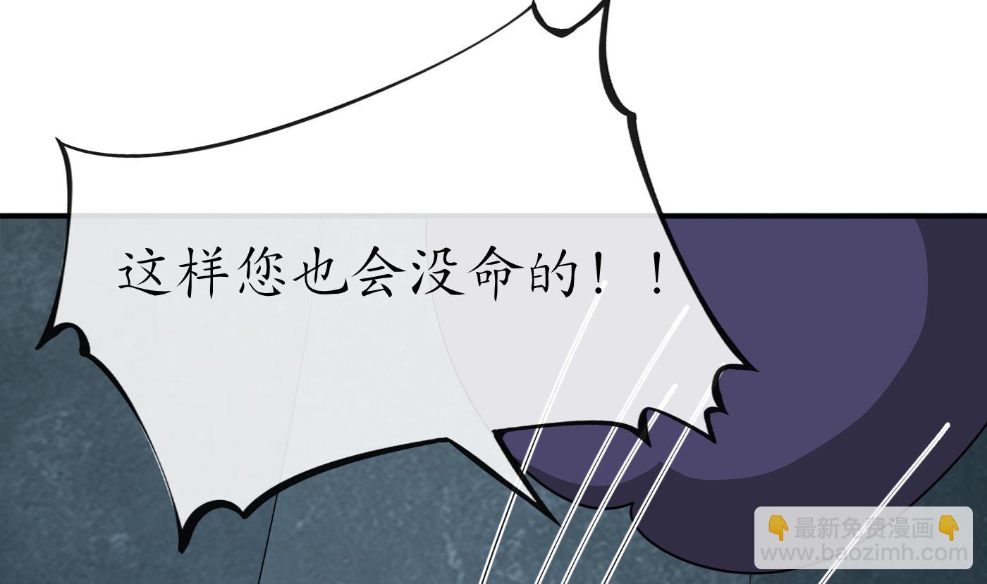 第87话  肌肤相贴(1/2)-第88话