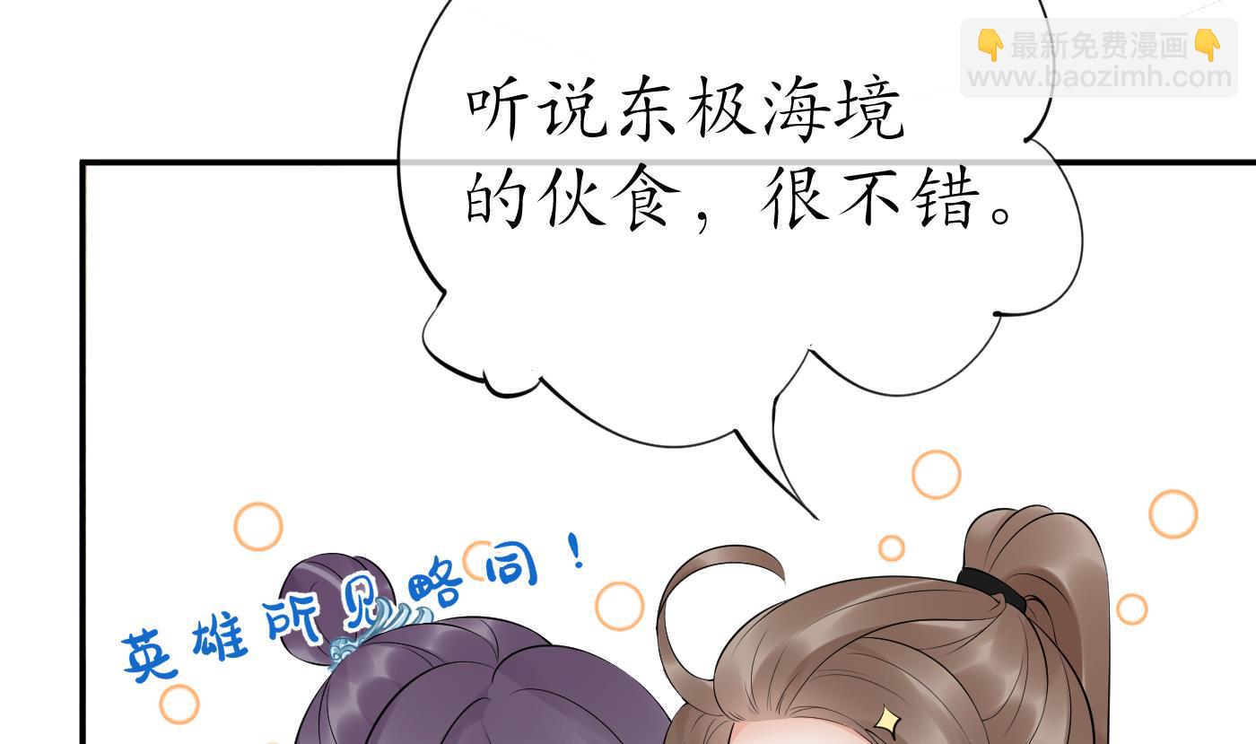 第89话  第一次，感觉不错(1/2)-第90话