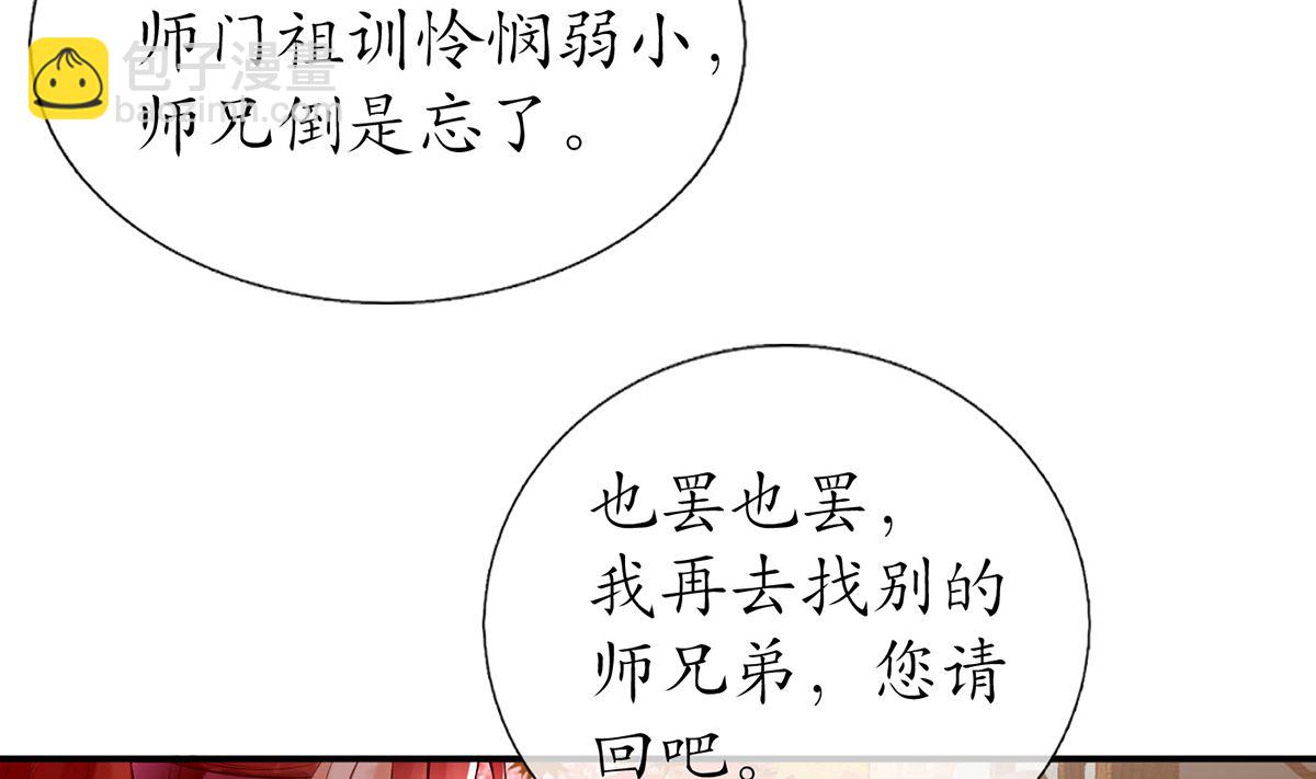 第9话 太子的另一半(1/2)-第10话