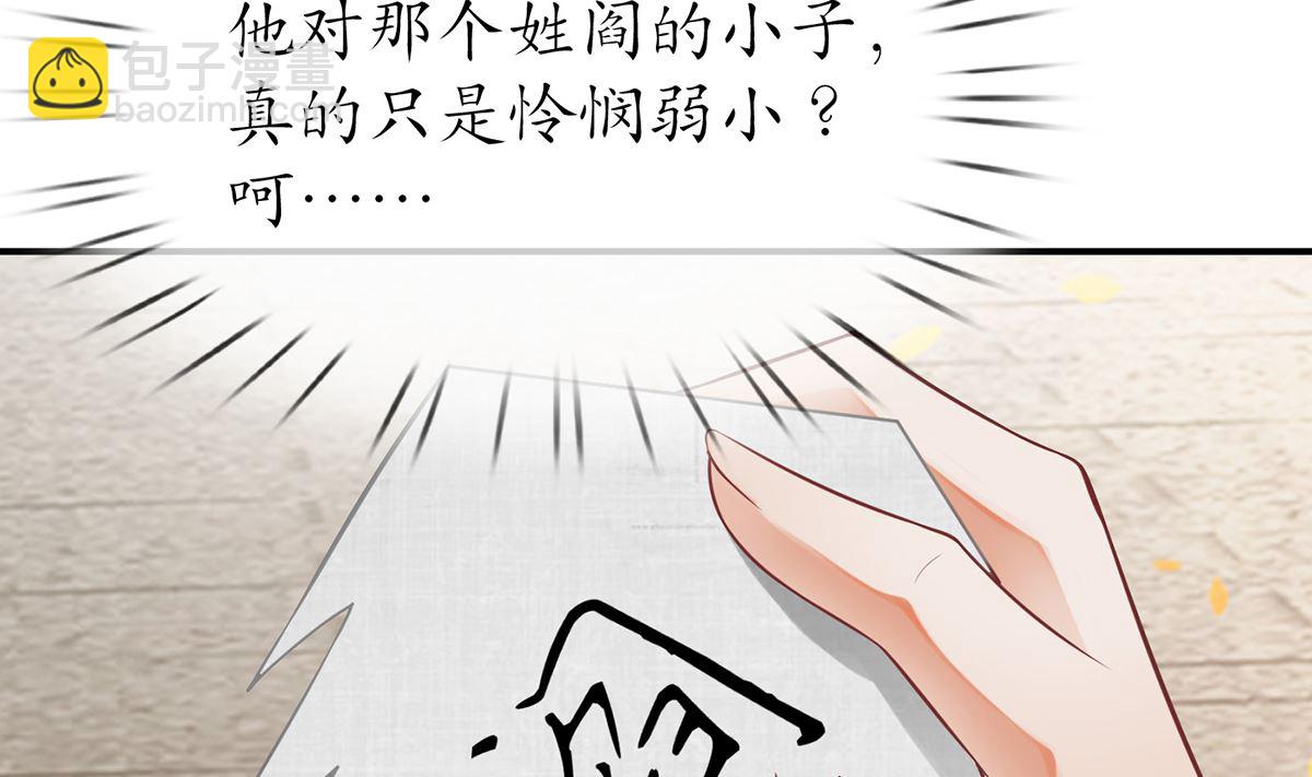 第9话 太子的另一半(1/2)-第10话