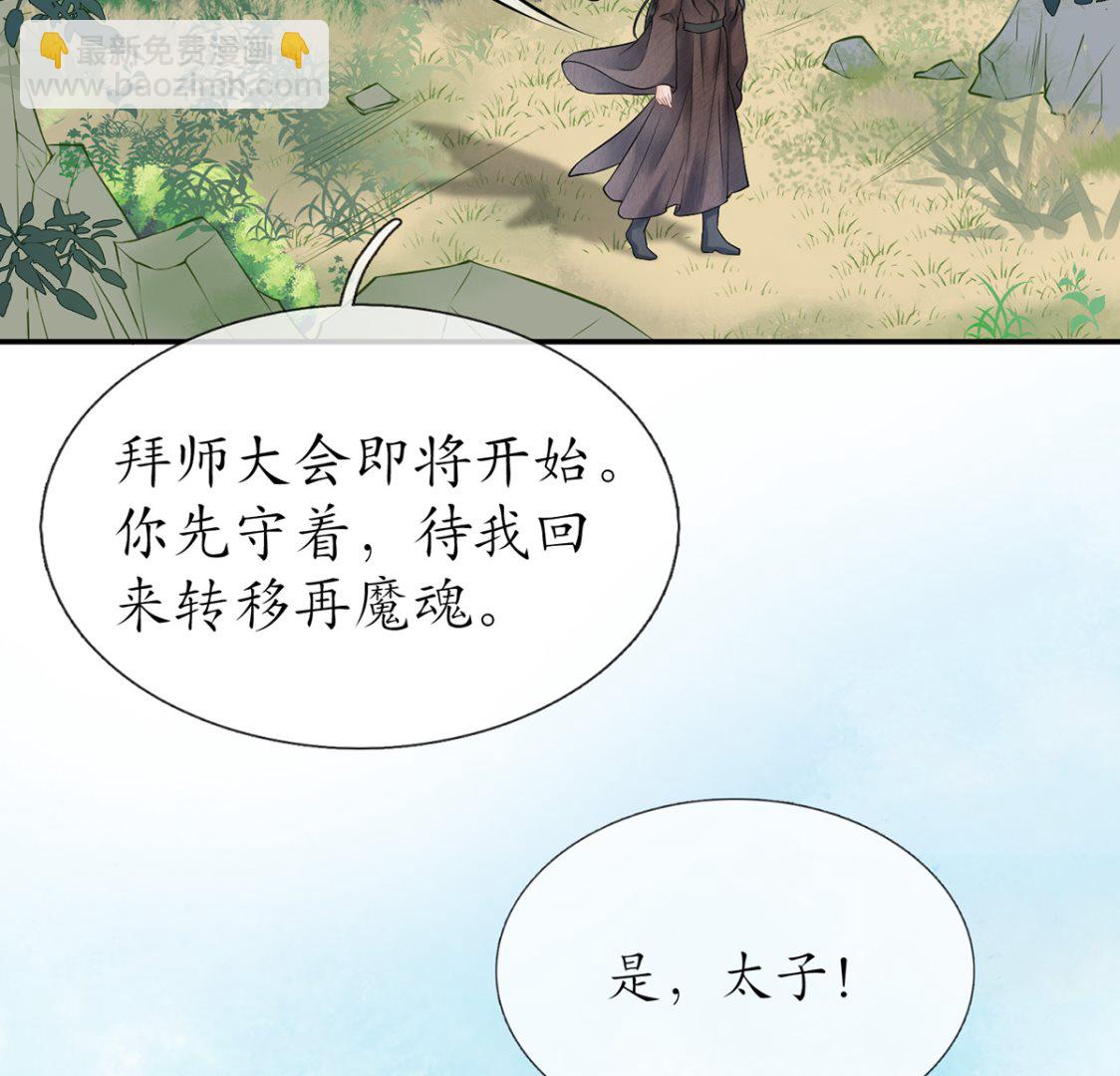 第9话 太子的另一半(1/2)-第10话