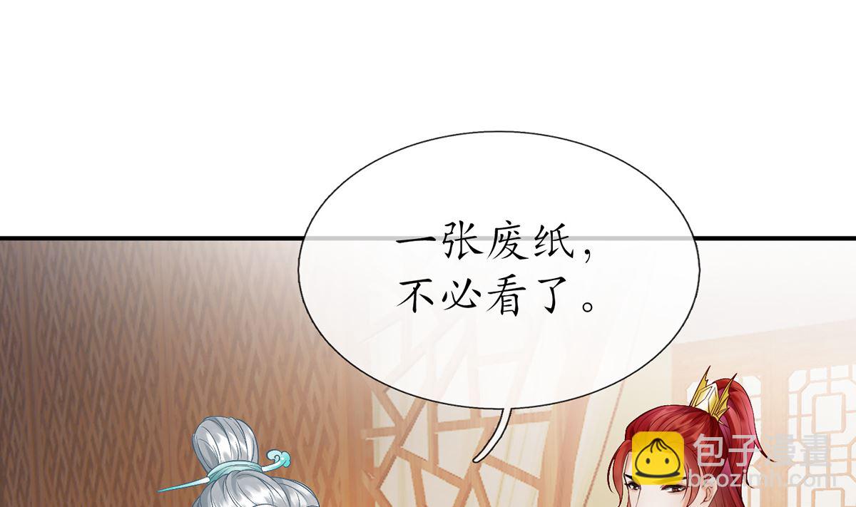 第9话 太子的另一半(1/2)-第10话