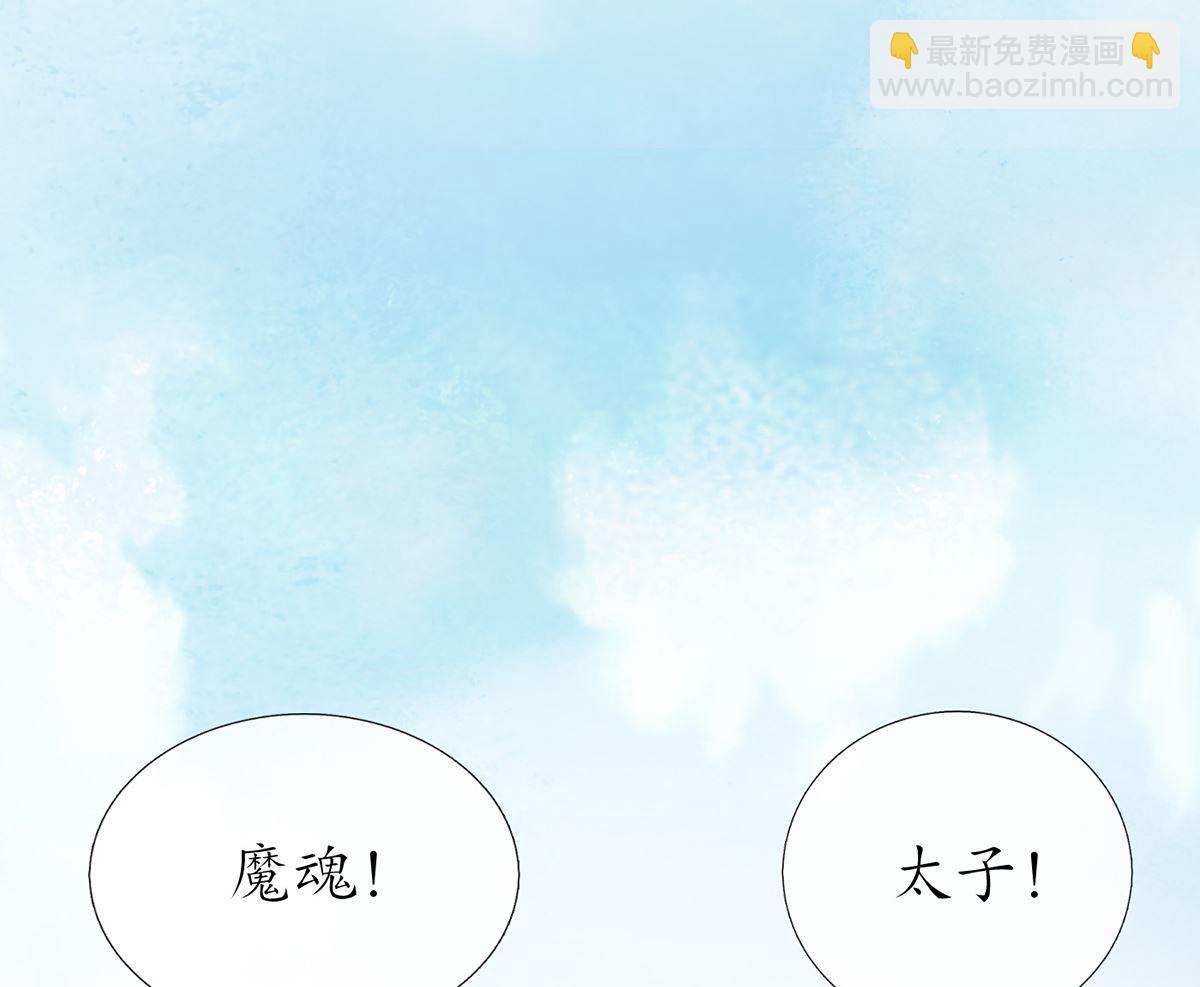 第9话 太子的另一半(1/2)-第10话