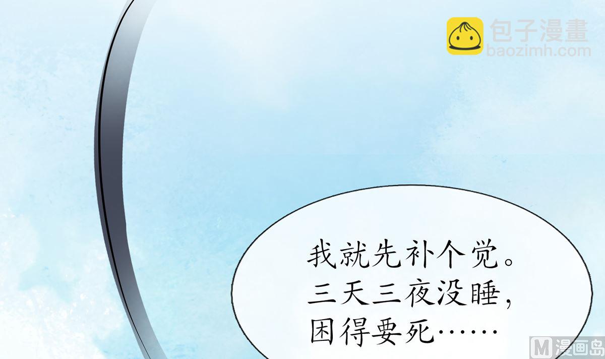 第9话 太子的另一半(1/2)-第10话