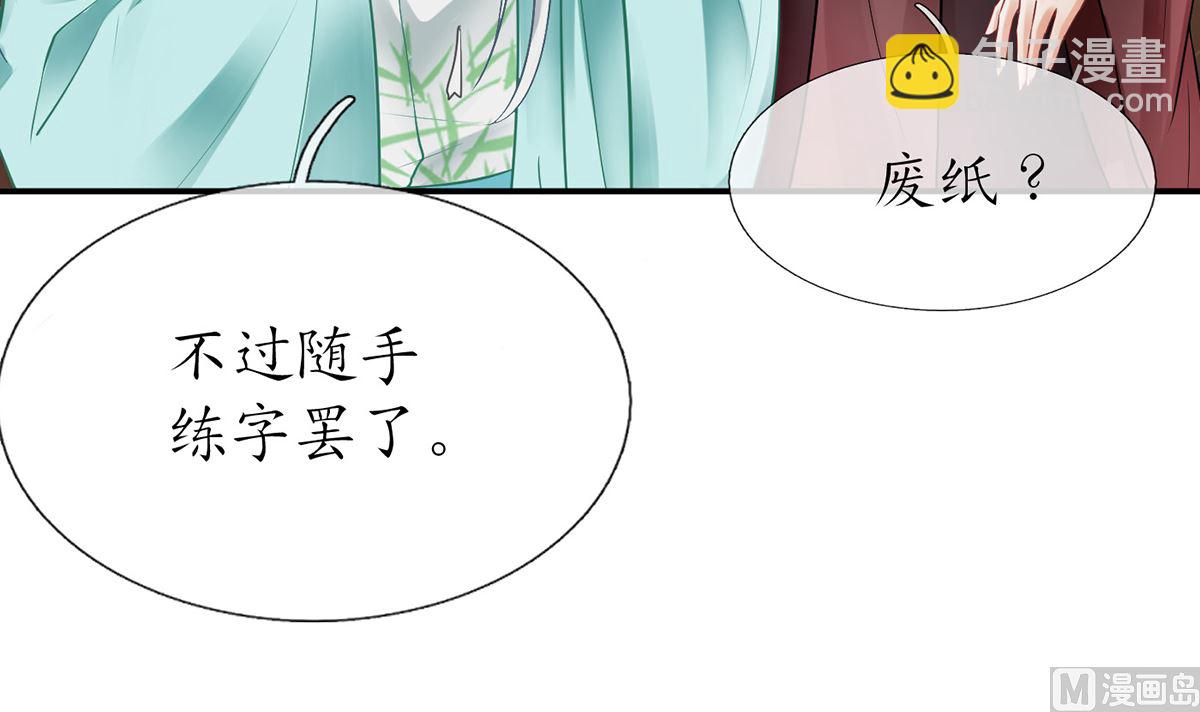 第9话 太子的另一半(1/2)-第10话