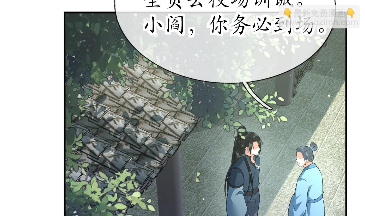 第91话  岂有此理！(1/2)-第92话