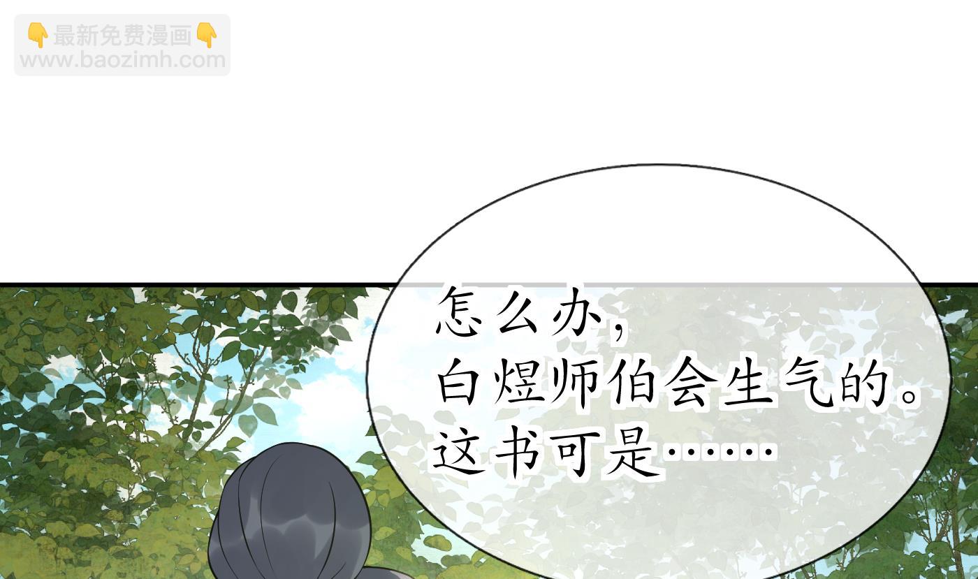 第91话  岂有此理！(1/2)-第92话