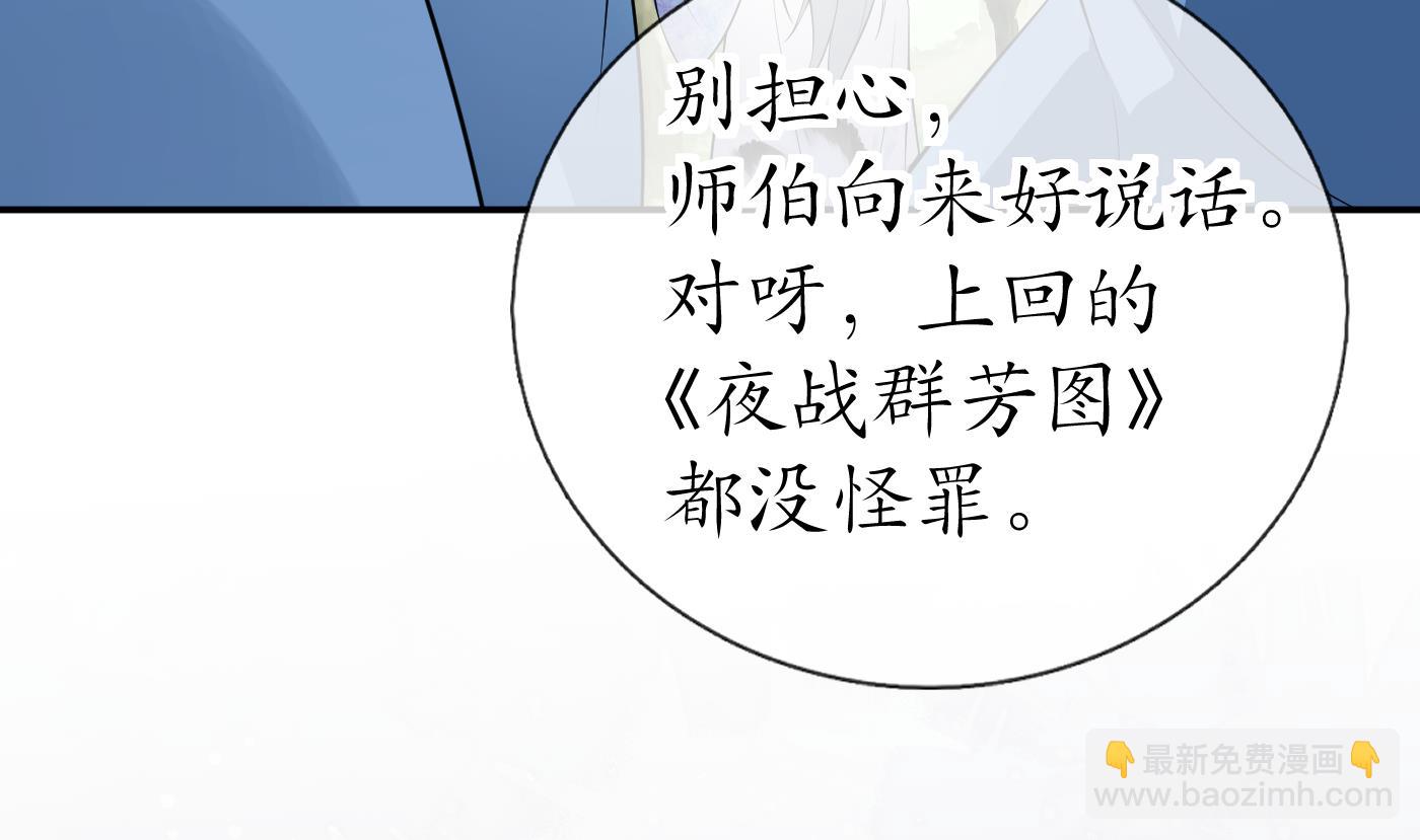 第91话  岂有此理！(1/2)-第92话
