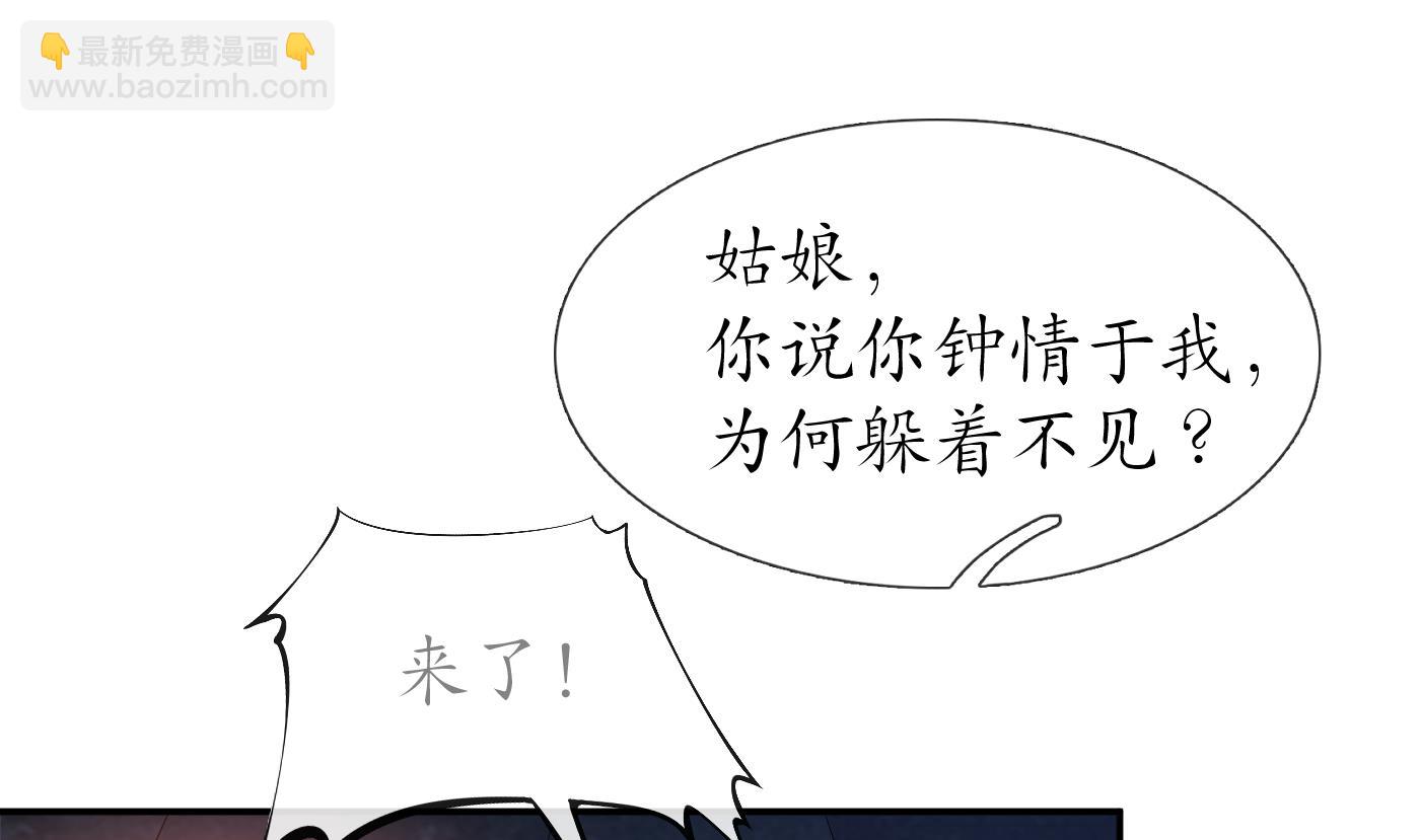 第93话  喜欢上别人了吗？(1/2)-第94话