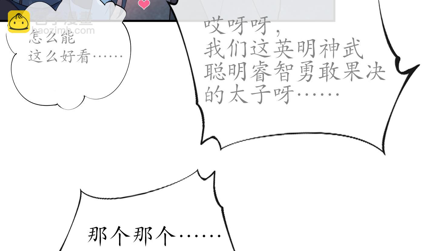 第93话  喜欢上别人了吗？(1/2)-第94话