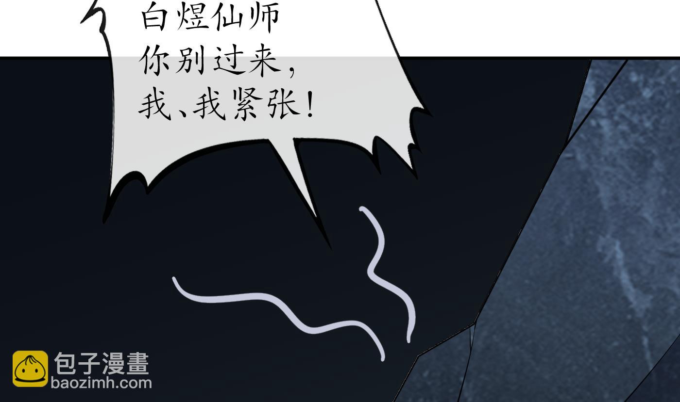 第93话  喜欢上别人了吗？(1/2)-第94话